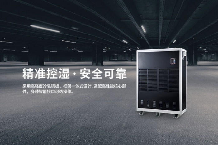 恒溫恒濕機，將濕度和溫度控制系統合而為一