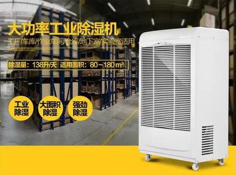 在使用調溫除濕機時，常見的誤解是什么？