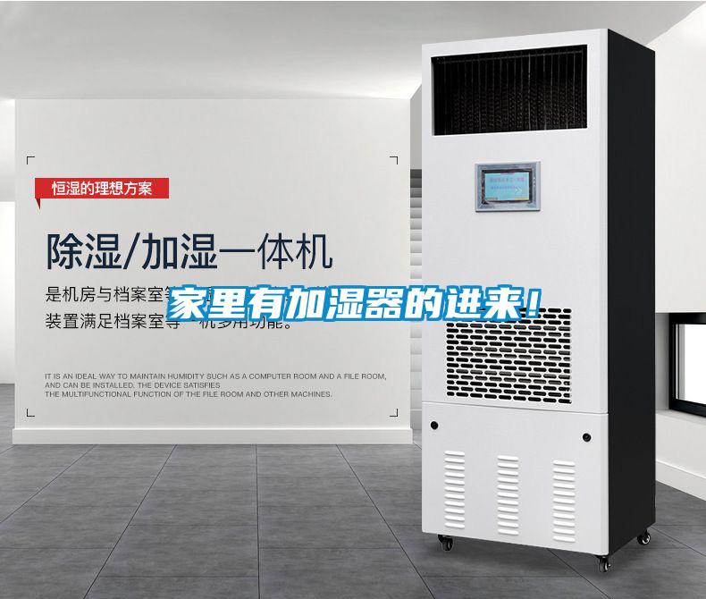 家里有加濕器的進來！