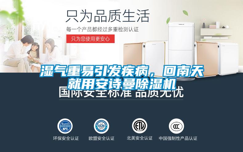智能工業除濕機，智能操控精準控濕
